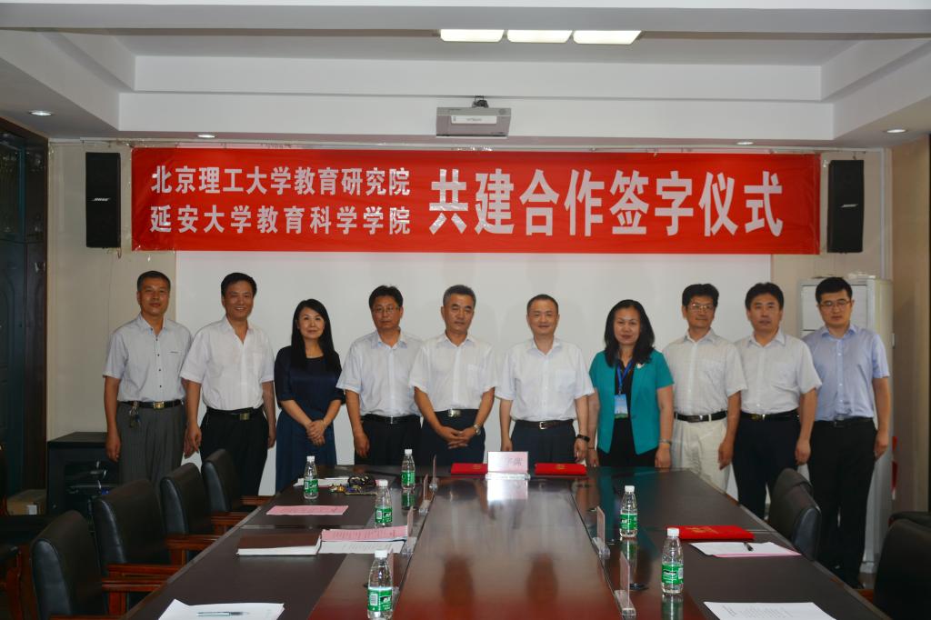 星空网页版登录入口与北京理工大学教育研究院签署共建合作协议