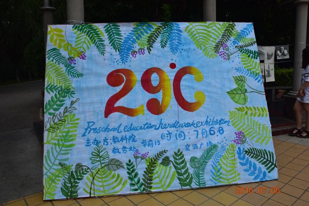 星空网页版登录入口举办学前13班手工作品及绘画展