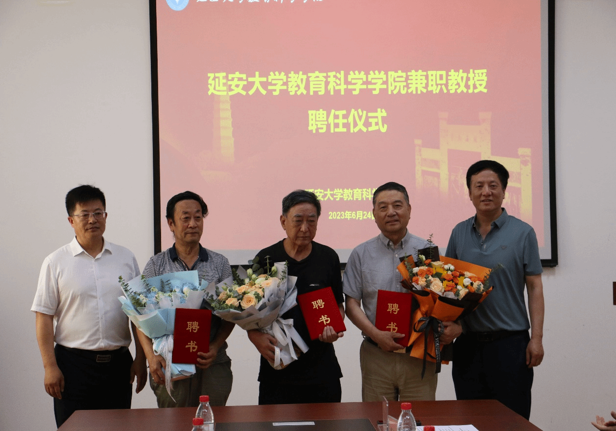 教科院举行兼职教授聘任仪式和学科建设研讨会