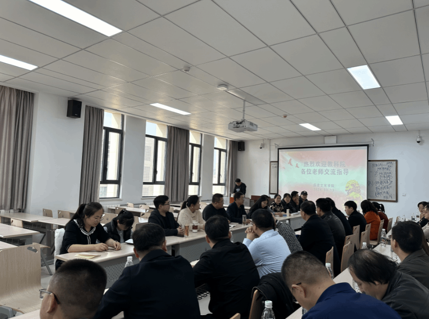 教科院与历史文化星空(中国)开展院院交流