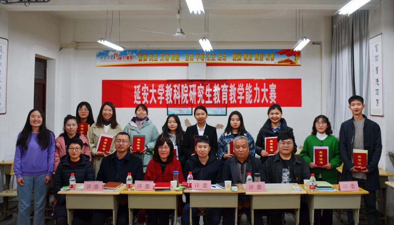 教科院举办研究生教育教学能力大赛