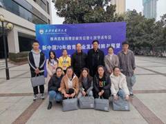 星空网页版登录入口教师应邀参加陕西省教育理论研究会第七次学术年会