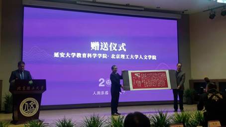 星空网页版登录入口领导应邀参加北京理工大学人文与社会科学星空(中国)院庆并签署合作协议