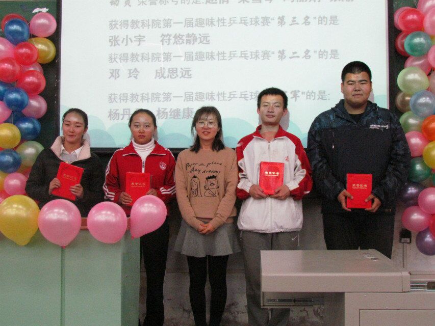 星空网页版登录入口首届趣味性乒乓球赛表彰暨田径队成立会圆满举办