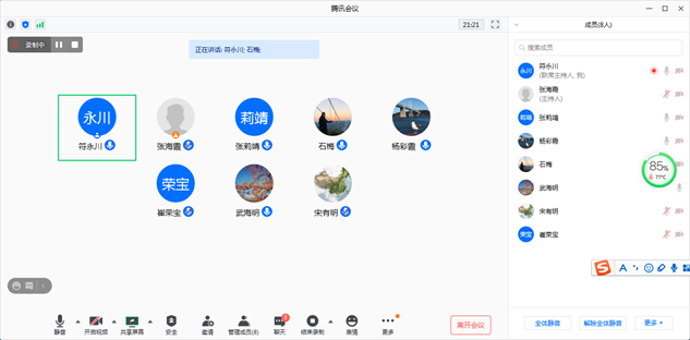 星空网页版登录入口心理学系召开《心理学》公共课课程改革第三次专题教研会议