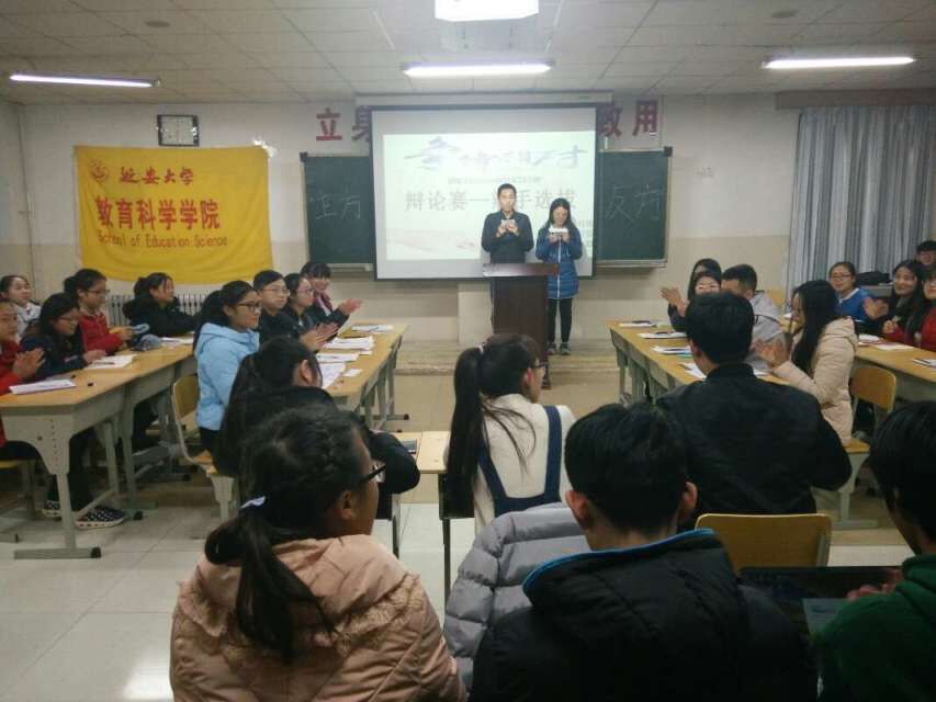 星空网页版登录入口举办辩论赛辩手选拔赛