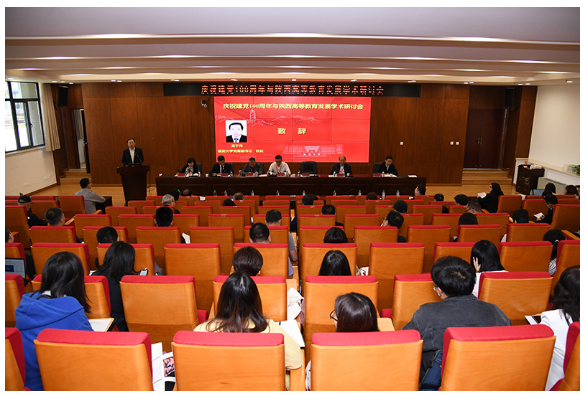 星空网页版登录入口与学校规划处高教所联合承办学术研讨会