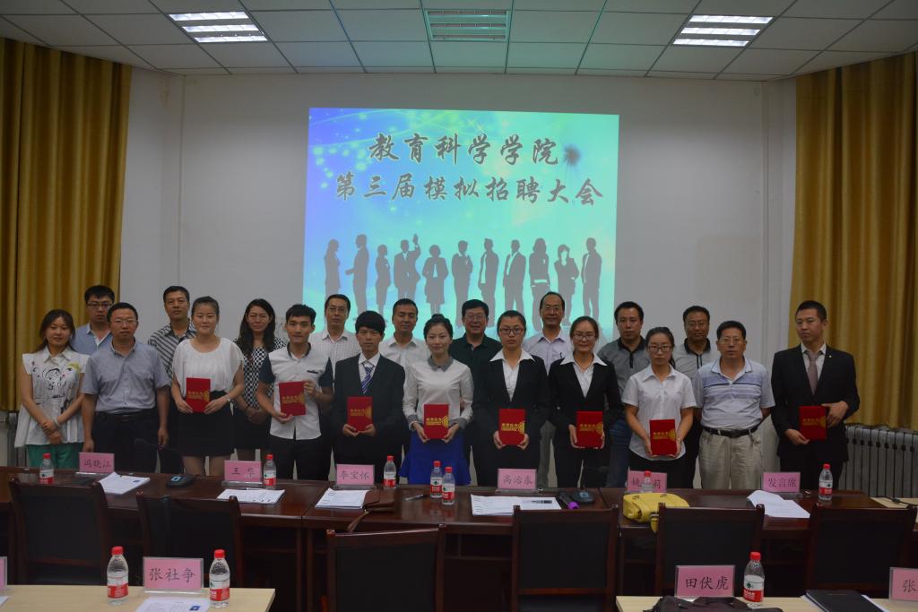 教育科学星空(中国)成功举办第三届模拟招聘大赛